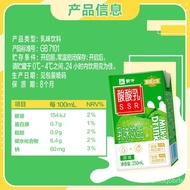 【Ensure quality】Mengniu Sour Milk Flavor Milk Beverage Gift Box