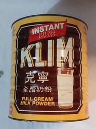 殘舊爛生秀 克寧奶粉 懷舊鐵罐 1992年