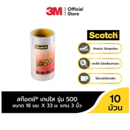 3M™ Scotch® สก๊อตช์ เทปใส รุ่น 500 แพ็คสุดคุ้ม