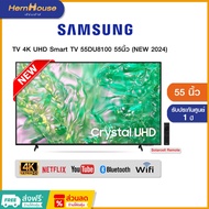 Samsung 4K Crystal UHD Smart TV UA50DU8100KXXT ขนาด 50 นิ้ว รุ่น UA50DU8100KXXT (ปี 2024)