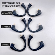 TRN BT20XS/BT20 Pro/BT20S pro/BT30 Dedicated Plug-In Accessories Ear Hook Pair