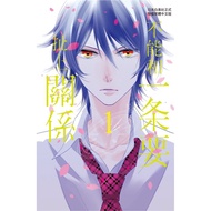 Can't Involve Relationship with One Item (1) [10% Off] 11100831283 TAAZE Reading Book Life Online Bo