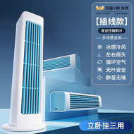 德國新款免打孔壁掛無葉風扇USB靜音辦公桌面搖頭塔扇大風冷氣機扇