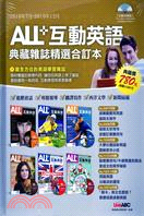 ALL+互動英語典藏雜誌精選合訂本2010年7月-2010年12月