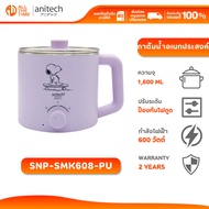 ANITECH SNP-SMK608 x Peanuts หม้อต้มอเนกประสงค์ Multi Cooker สีม่วง รับประกัน 2 ปี