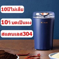 Knirps เครื่องปั่นบด กําลังไฟสูง200w 304 หัวมีดสแตนเลส ผนังภายใน บดเป็นผงอย่างรวดเร็วใน 10 วินาทีเครื่องปั่นบด เครื่องปั่นไฟฟ้า เครื่องปั่นเอนกประสงค์ เครื่องปั่นผลไ เครื่องปั่นน้ำ ขวดปั่นสมูทตี้ เครื่องปันพริก เครื่องบดพริก เครื่องบด เครื่องบดหมู