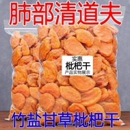 การทำความสะอาดปอด】น้ำหนักสุทธิเกลือไม้ไผ่ Loquat ชะเอมผลไม้อบแห้ง Loquat ผลไม้อบแห้งชะเอมเทศอบแห้ง