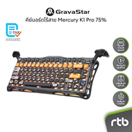 GravaStar Mercury K1 Pro 75% คีย์บอร์ดเกมมิ่งไร้สาย Wireless Mechanical Gaming Keyboard