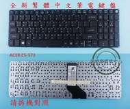 ACER 宏碁 Aspire  E5-575 E5-575G N16Q2 繁體中文鍵盤 E5-573