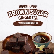 [NEW STOCK] Taiwan Traditional Brown Sugar Ginger Tea [10 cubes/pack]