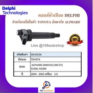 Spark Plug Coil Delphi Ignition For TOYOTA Alphard (Mnh10 1mz-FE) Year 04_05 ES300 RX300