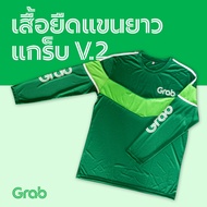 Grab V.2 Food Green Long Sleeve T-Shirt Can Be Used As A Jacket. GrabFood