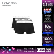 Calvin Klein กางเกงในชาย แพ็ค 3 ชิ้น Cotton Stretch ทรง Low Rise Trunk รุ่น U2664 001 - สีดำ