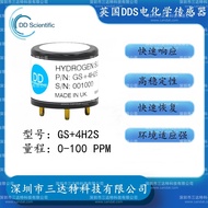 Penderia Hidrogen Sulfida DDS UK GS+4H2S Boleh Menggantikan CITY 4HS Alphasense H2S-A1