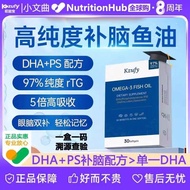 Xiaowenqu Fish Oil 97% Purity DHA Lutein Brain Supplement Students Prepare Memory Teenagers omega3 F