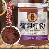 [Store Recommended] Chunzhitang Grape Seed Powder 200g Pack Grape Seed Powder with Health Tea Grape 