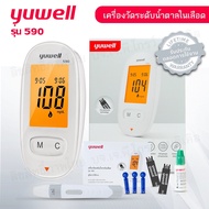 (ขายเซตเครื่องตรวจ+ขายแยกแผ่นตรวจ) Yuwell ยูเวล เครื่องวัดน้ำตาล แผ่นตรวจน้ำตาล เครื่องตรวจน้ำตาล รุ