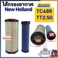 ไส้กรองอากาศ New Holland สำหรับรถไถ/แท่นบัดกรีม รุ่น 6610/7610/8340/7810/TT45/TT55/TT3.50/TT4.55/TT4
