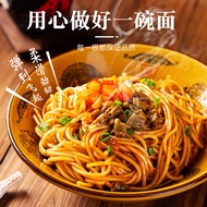 武汉 热干面 Re Gan Mian Dry Noodles 葱油鸡汁拌面 牛肉味炸酱面 009snacks