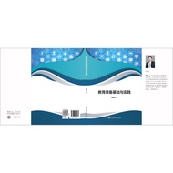 [Xinhua Bookstore Official Genuine Version] Educational Equipment Basic and Practice