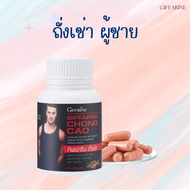 ถั่งเช่า กิฟฟารีน CHONG CAO GIFFARINE