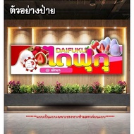 Custom Made Signs Daifuku Sign Size 75x175cm Cut To Fit The Shape Fuse Material Thickness 5 Mm.