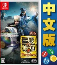 【普雷伊-桃園】現貨★免運費【Switch NS真‧三國無雙8 Empires 中文版】12/23#100#*