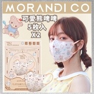 日本品牌 可愛熊啤啤 成人 立體 口罩 小顏 透氣 獨立包裝 每包5枚 共2包(10枚) VFE BFE PEF 99%