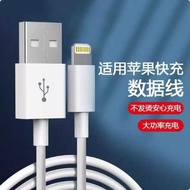 8-14 Applicable Charging Cable 2.4A Cable Mobile Phone Tablet Charging Cable