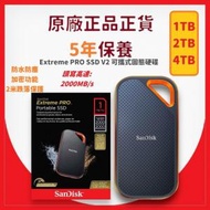 SanDisk - 1TB Extreme PRO SSD V2 (2000MB/s) 可攜式固態硬碟 (SDSSDE81-1T00-G25) -【原裝正貨】