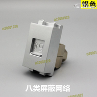 【公司貨免運】銀色128型八類萬兆CAT8全屏蔽網絡免打模塊萬兆RJ45網線面板插座
