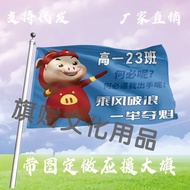 猪猪侠旗帜旅游旗帜自驾游旗男神GGBond旗定做白旗队旗Pig Man Flag Travel Flag Self-driving Tour Flag Male Gods ndgnq8449oh.my
