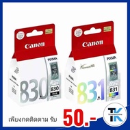 ตลับหมึกอิงค์เจ็ท PG-830 สีดำ CL-831 3สี