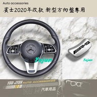台灣現貨現貨快速寄出 賓士2020改款 方向盤 AMG車標 方向盤標 A180 C300 GLC GLE GLS CLA