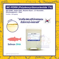 MC-PDRN (Polydeoxyribonucleotide 1%) สารสกัด DNA อสุจิปลาแซลมอน แบบน้ำ ฟีลเลอร์เติมเต็มริ้วรอย