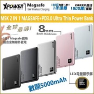 XPOWER - M5K 2合1鋁合金數顯 5000mAh PD3.0+磁吸無線外置充電器【灰色】(普通版)