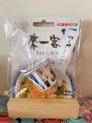 來一客鮮蝦魚板風味icash2.0/悠遊卡/一卡通