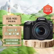 佳能（Canon）EOS 90D 单反相机 18-135高倍率变焦镜头套装（约3250万像素/约11张每秒高速连拍）