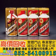 1990-1996年貴州茅台酒（鐵蓋）  羅曼尼康帝Romanee-Conti 勒樺Domaine Leroy  伊貢慕勒Egon Müller  帕圖斯Petrus  裡鵬Le Pin   嘯鷹Sc
