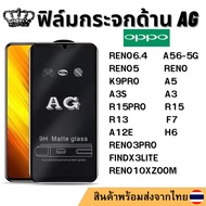 AG Matte Film OPPO A56-5G RENO3PRO RENO6.4 RENO RENO5 FINDX3LITE K9PRO A3S A5 A3 F7 R15 R15PRO R13 H
