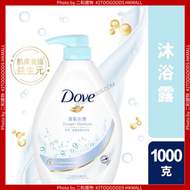 DOVE 清氧水潤沐浴乳 1000毫升 (4710094103018) 沖涼液 多芬沐浴乳清氧水潤 1KG
