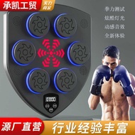 Box Boxing Target Music Boxing Target Home Boxing Trainer Boxing Training Machine Music Boxing Targe