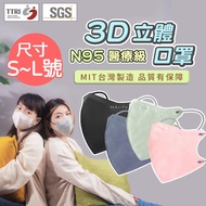 HAOFA N95 醫療級口罩 30入【D050】台灣製造 立體口罩 彩色口罩 3D口罩 成人口罩 加大口罩 醫用口罩