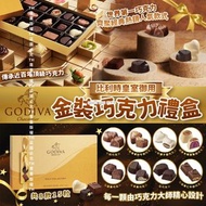 [231215] 【GODIVA Gold Collection 朱古力禮盒-15粒/163g】