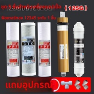 JINXIANQUAN | ไส้กรองเมมเบรน RO 5 ขั้นตอน และไส้กรอง PP คอตตอน