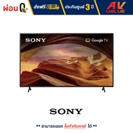 Sony 75X77L Class X77L 4K HDR LED Smart TV - KD-75X77L-  ทีวี 75 นิ้ว  - ผ่อนชำระ 0%