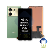 หน้าจอ infinix Zero 30(5G) (งานแท้) จอZero30 จอinfinix จออินฟินิกส์ จอมือถือ หน้าจอโทรศัพท์ อะไหล่หน