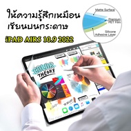 ฟิล์มกันรอยหน้าจอ สำหรับ iPad AIR5 10.9 2022 รุ่นใหม่ ฟิล์มกระจก สำหรับ iPAD AIR5 ฟิล์มหลัง ฟิล์มกระ