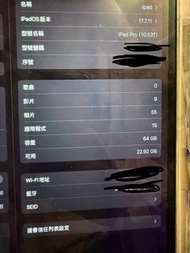 iPad Air 3 10.5吋 64gb
