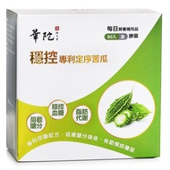 Hua To Fu Yuan Tang 華陀扶元堂 穩控專利定序苦瓜膠囊 60pcs